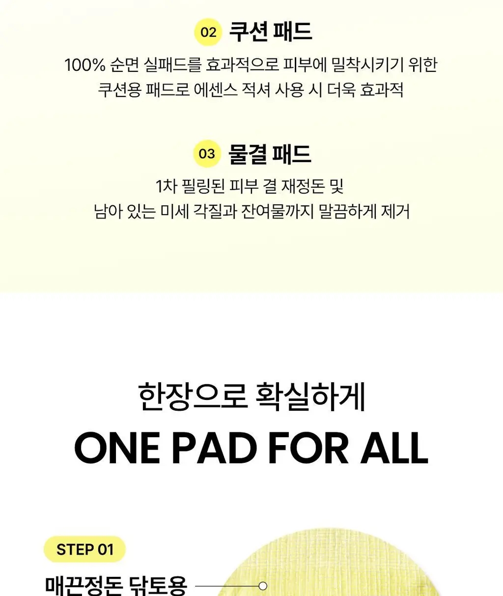 [리뷰1위/실시간1위] 레몬 광채 필링 패드 상세페이지 16